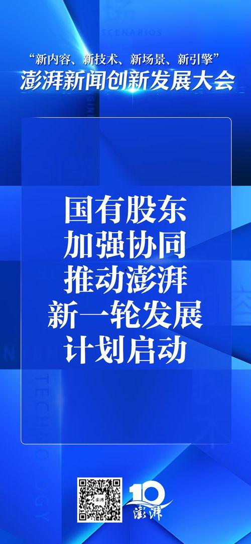 新闻爆料热线澎湃新闻,揭秘新闻爆料热线背后的故事  第1张